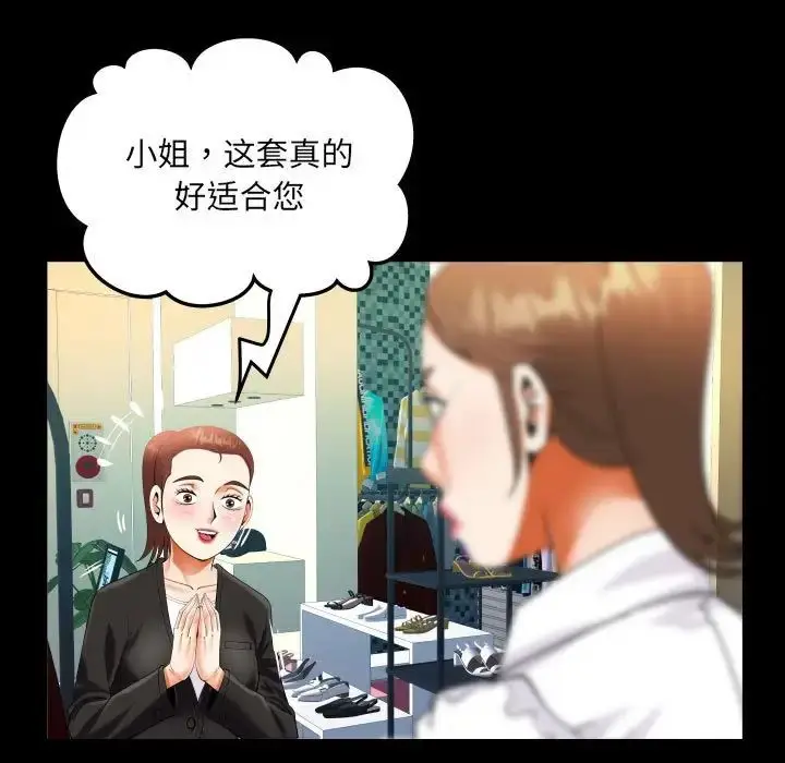 漫画《阿姨》第112话第33张图
