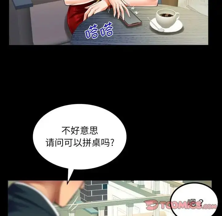 漫画《阿姨》第112话第38张图