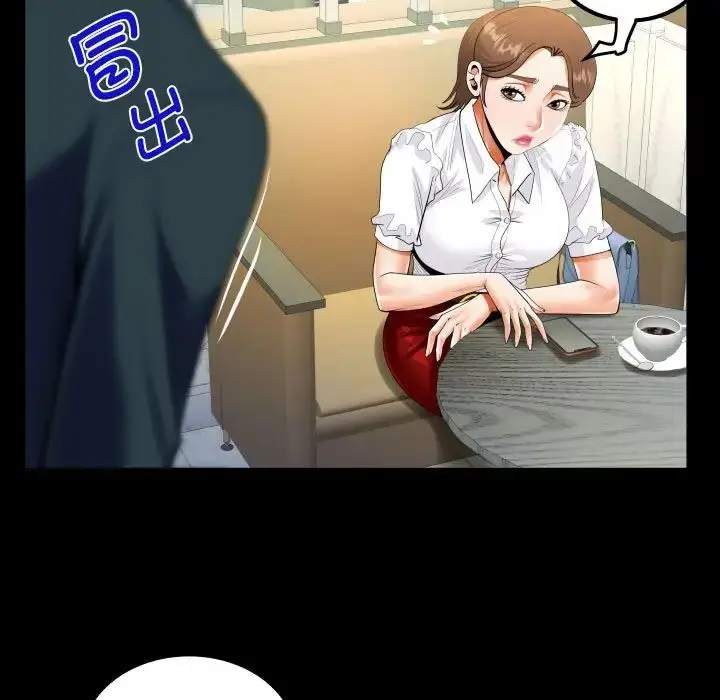 漫画《阿姨》第112话第39张图