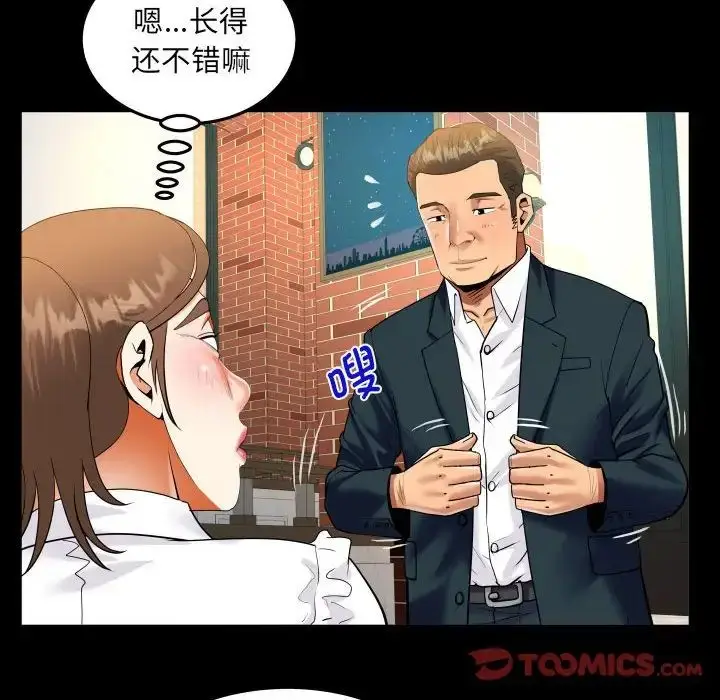 漫画《阿姨》第112话第40张图