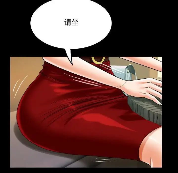 漫画《阿姨》第112话第41张图