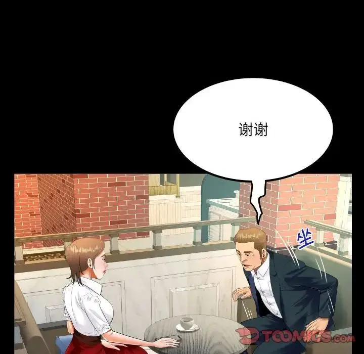 漫画《阿姨》第112话第42张图