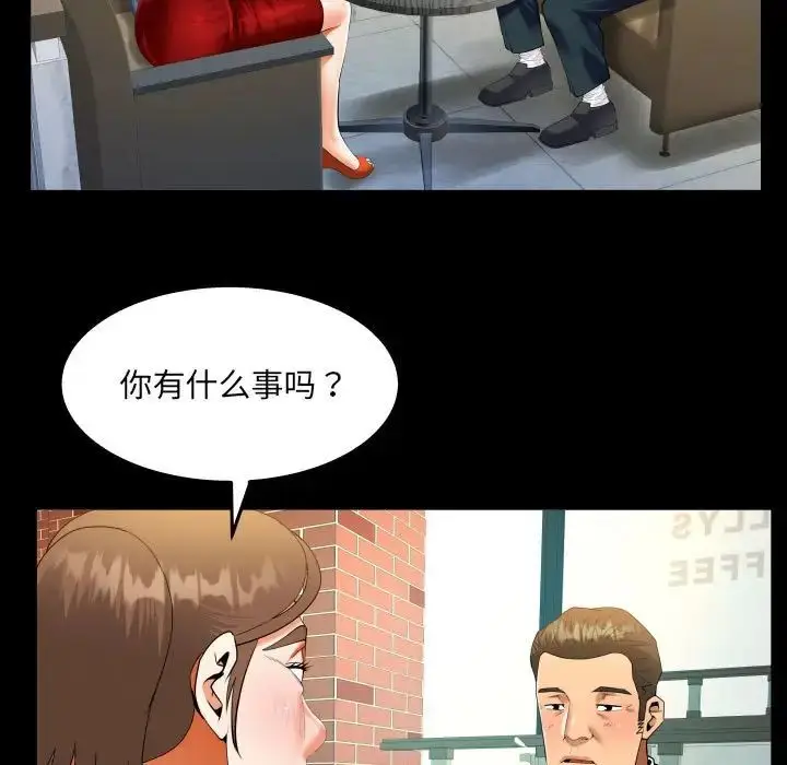 漫画《阿姨》第112话第43张图