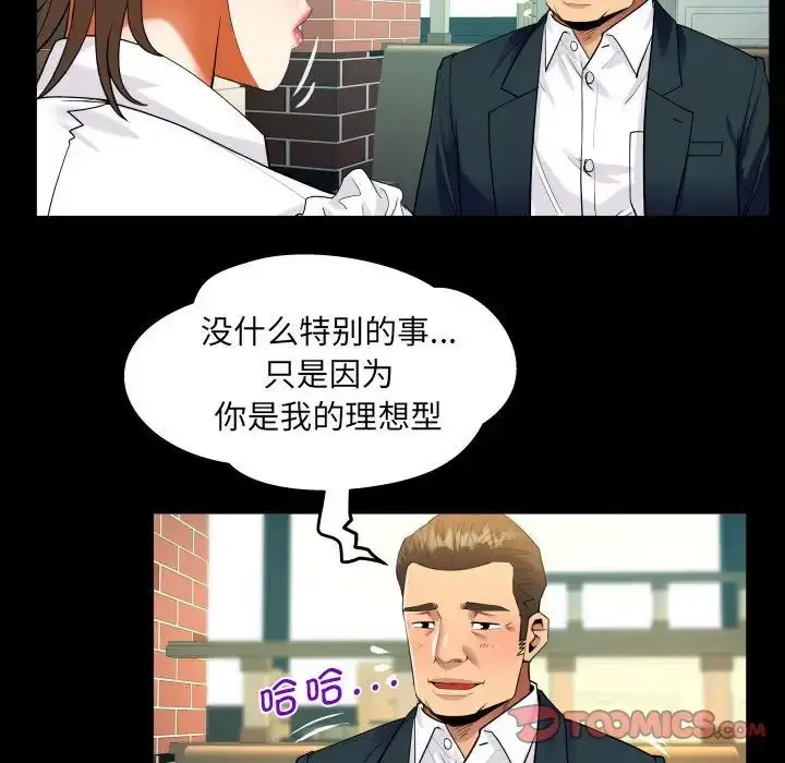 漫画《阿姨》第112话第44张图