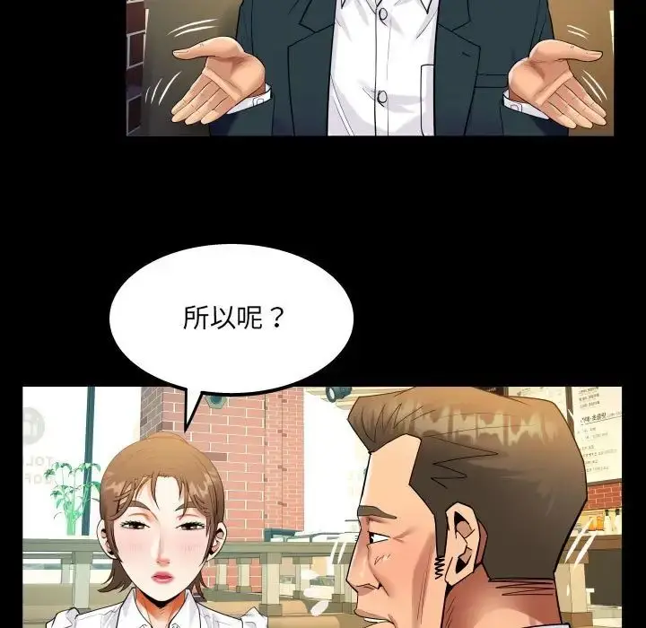 漫画《阿姨》第112话第45张图