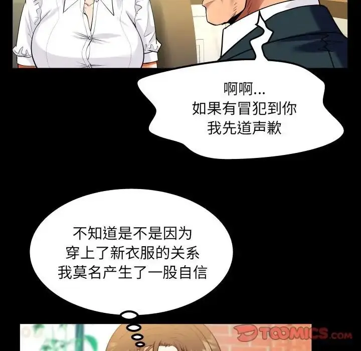 漫画《阿姨》第112话第46张图