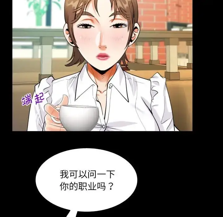 漫画《阿姨》第112话第47张图