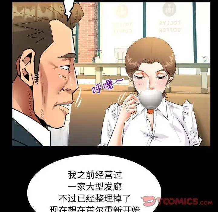 漫画《阿姨》第112话第48张图