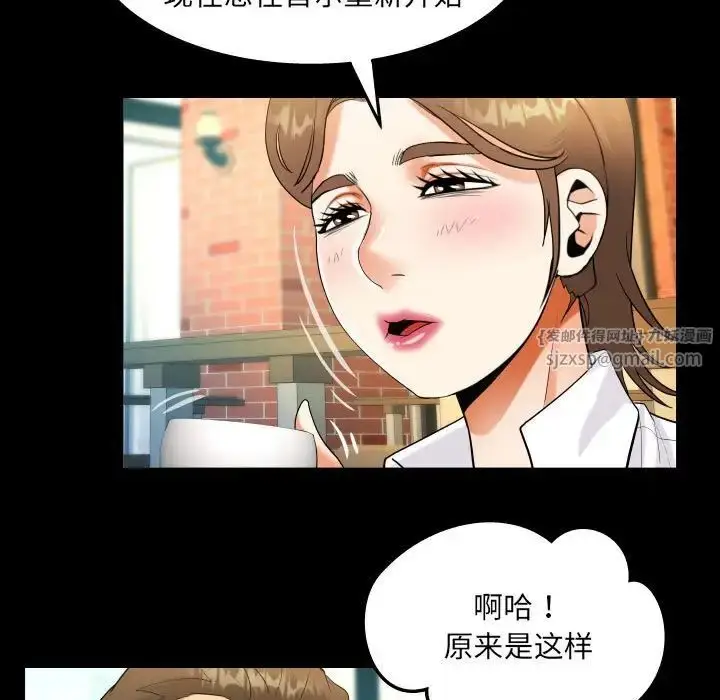 漫画《阿姨》第112话第49张图