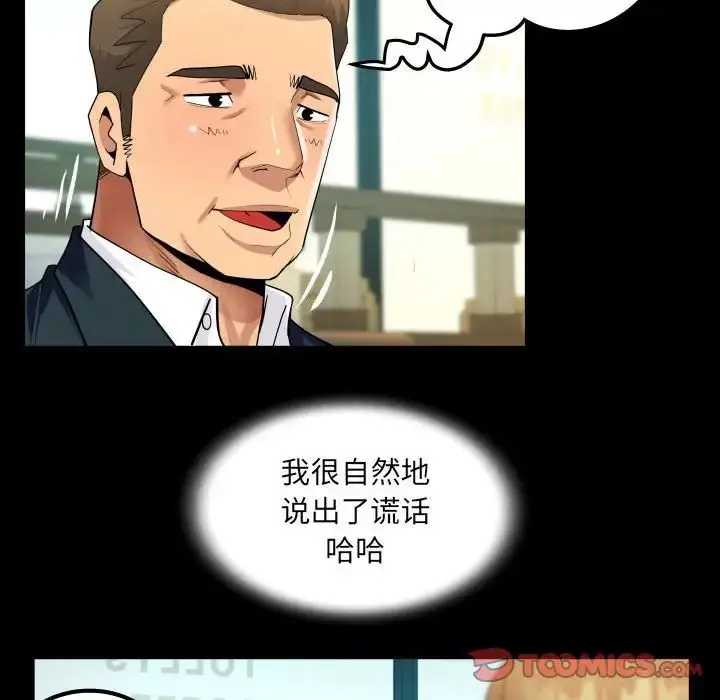 漫画《阿姨》第112话第50张图