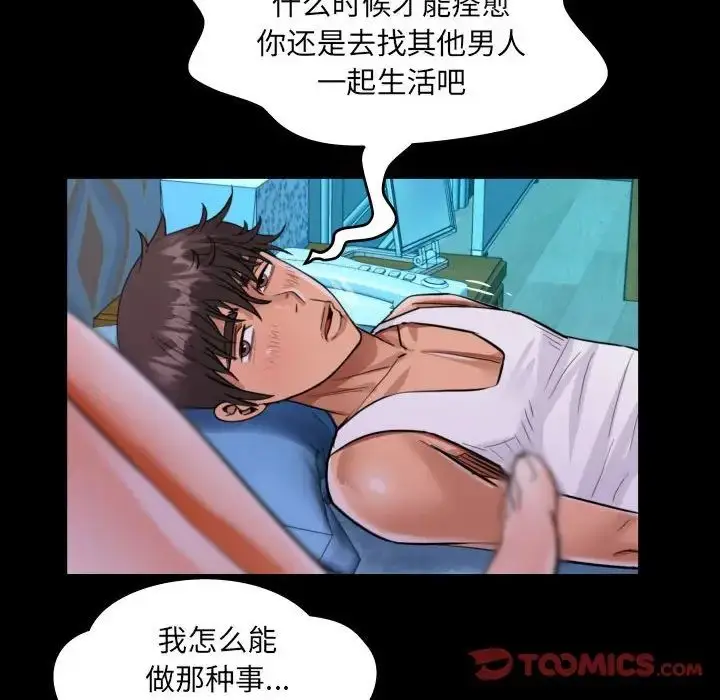 漫画《阿姨》第112话第6张图