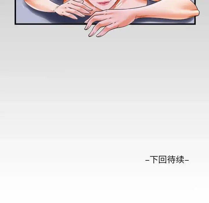 漫画《阿姨》第112话第83张图