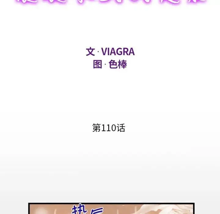 漫画《阿姨》第110话第11张图