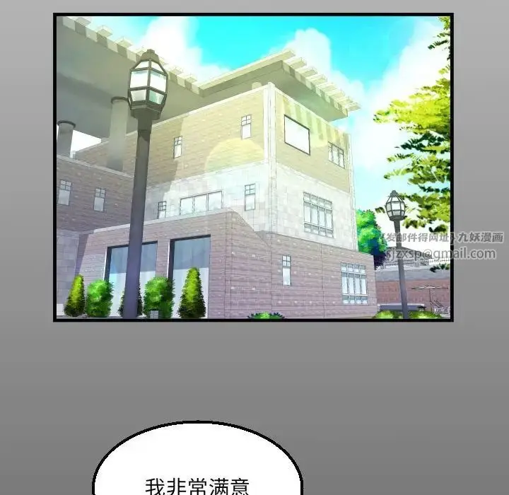 漫画《阿姨》第110话第13张图