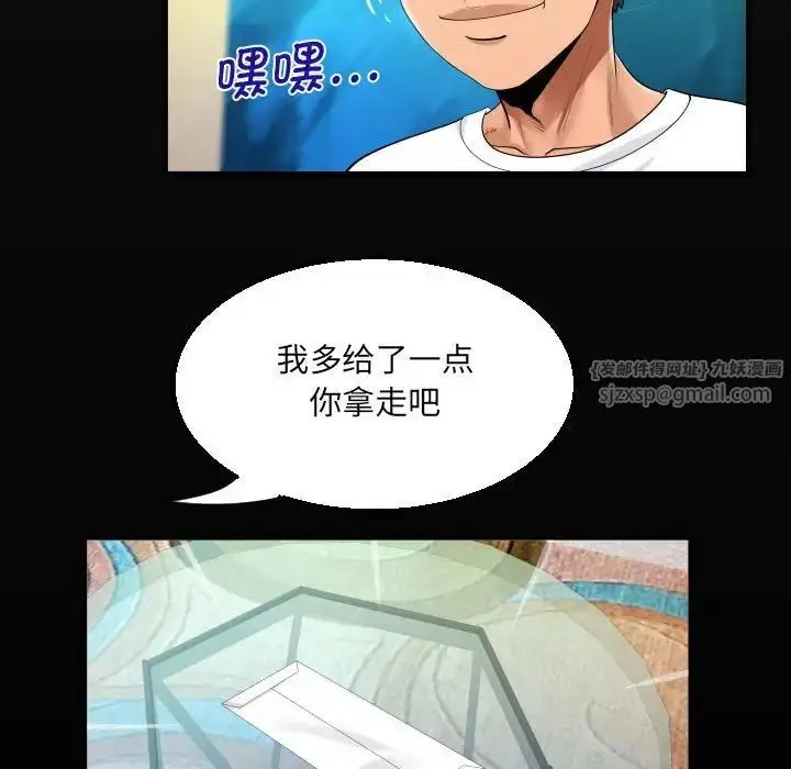 漫画《阿姨》第110话第17张图