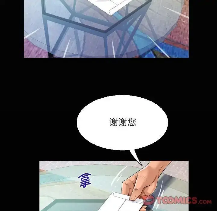 漫画《阿姨》第110话第18张图
