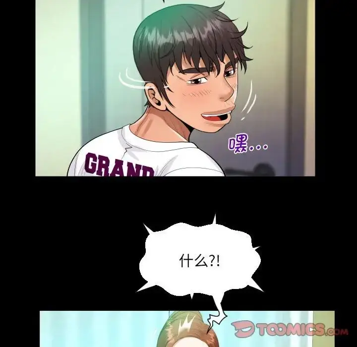 漫画《阿姨》第110话第22张图