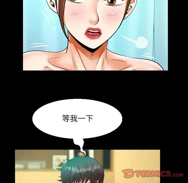 漫画《阿姨》第110话第26张图