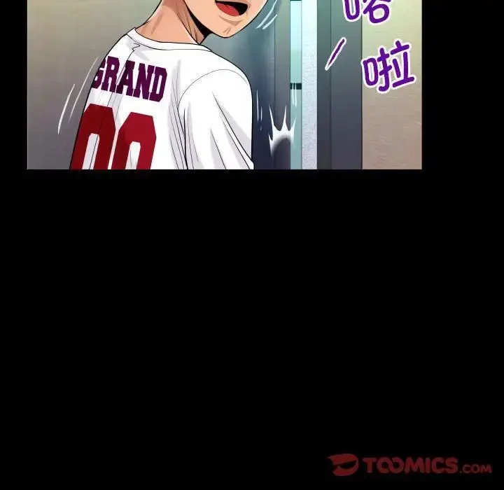 漫画《阿姨》第110话第30张图