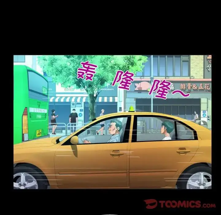 漫画《阿姨》第110话第32张图
