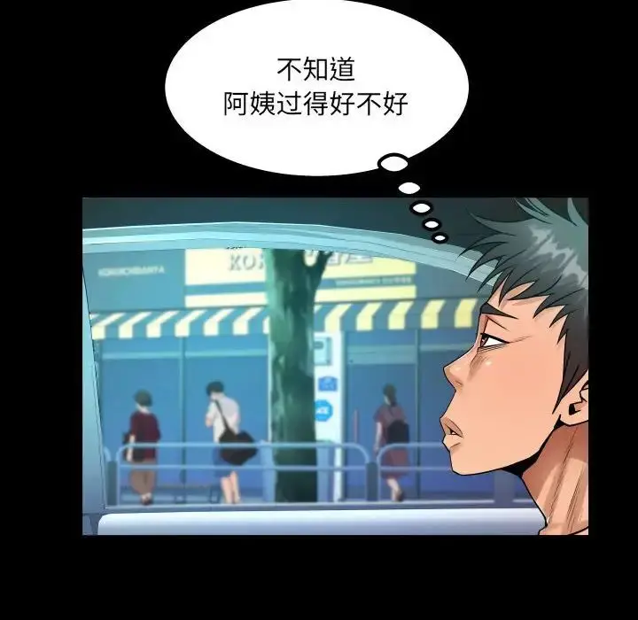 漫画《阿姨》第110话第33张图