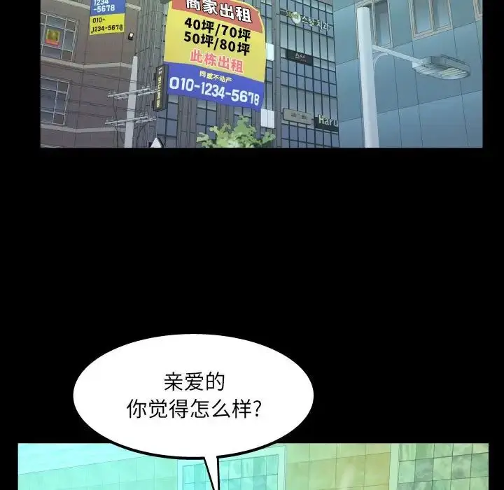 漫画《阿姨》第110话第35张图