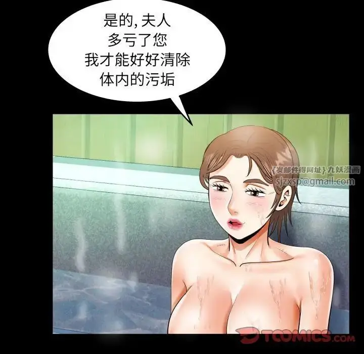 漫画《阿姨》第110话第38张图