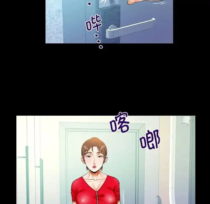漫画《阿姨》第110话第53张图