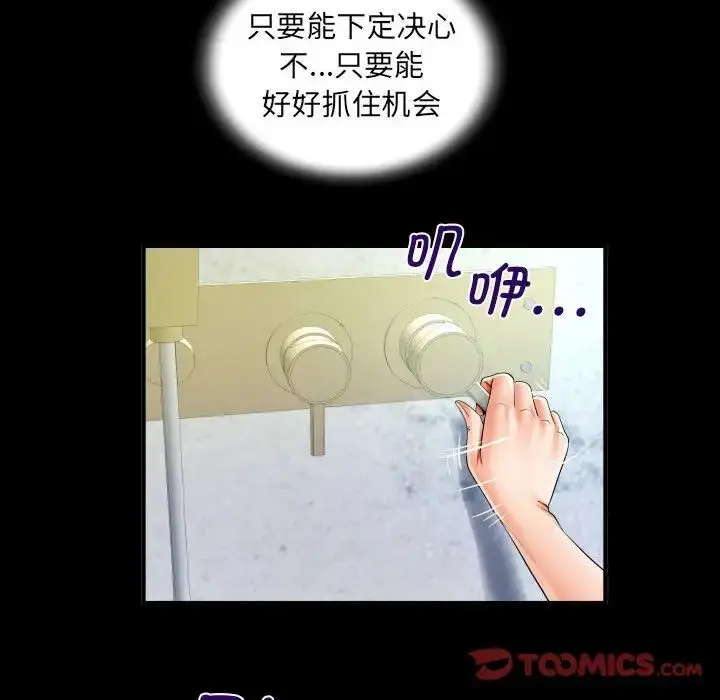 漫画《阿姨》第110话第58张图