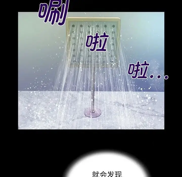 漫画《阿姨》第110话第59张图
