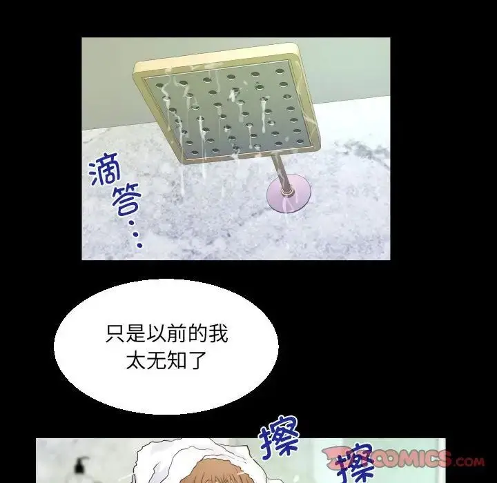 漫画《阿姨》第110话第64张图
