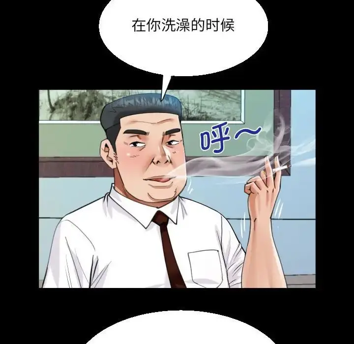 漫画《阿姨》第110话第71张图