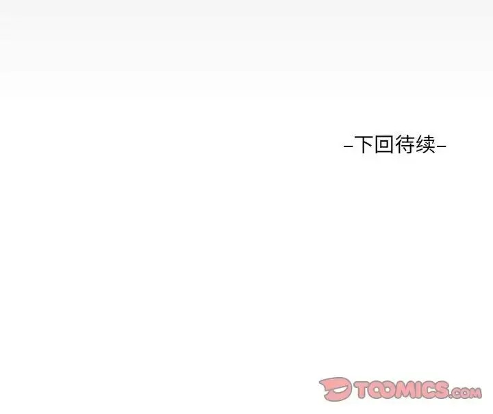 漫画《阿姨》第110话第86张图