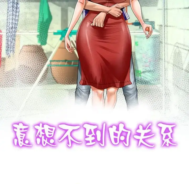 漫画《阿姨》第113话第11张图