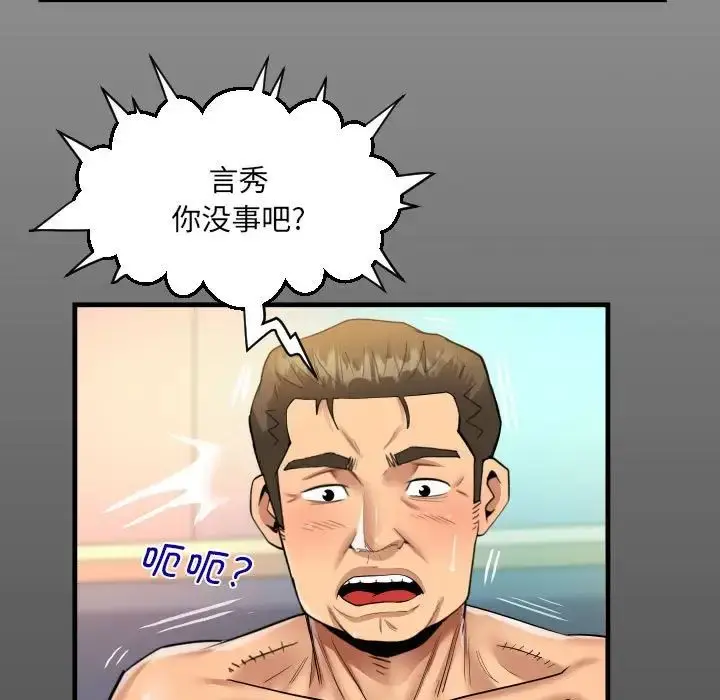 漫画《阿姨》第113话第15张图