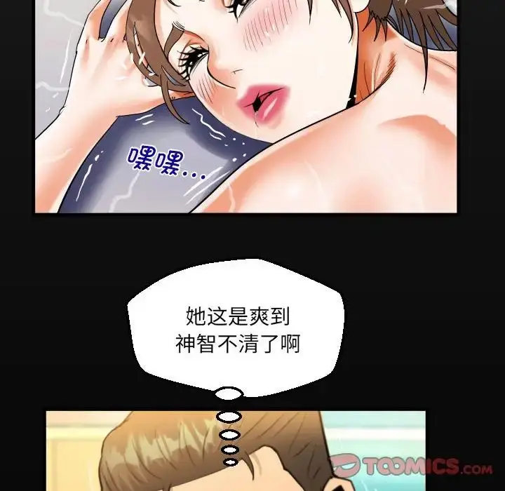 漫画《阿姨》第113话第18张图
