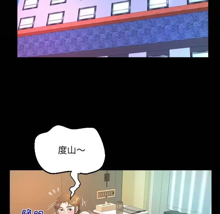 漫画《阿姨》第113话第21张图