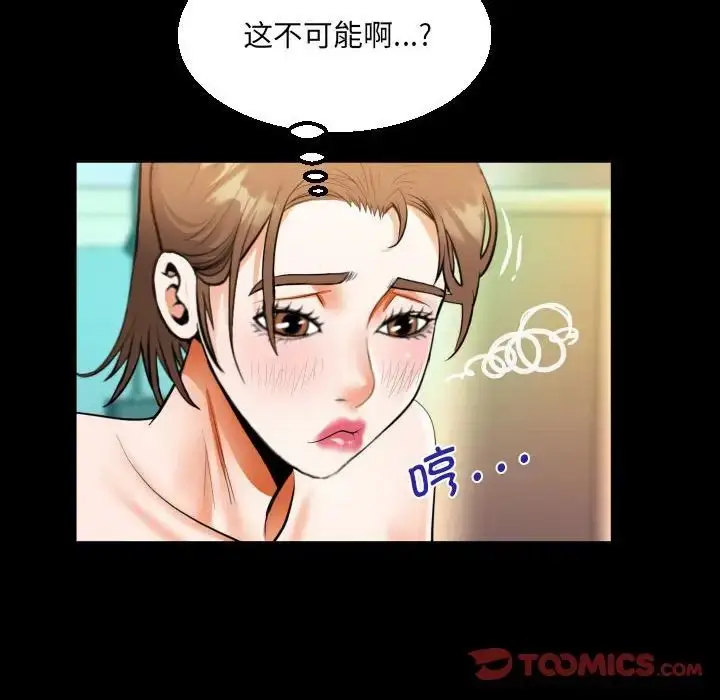 漫画《阿姨》第113话第24张图