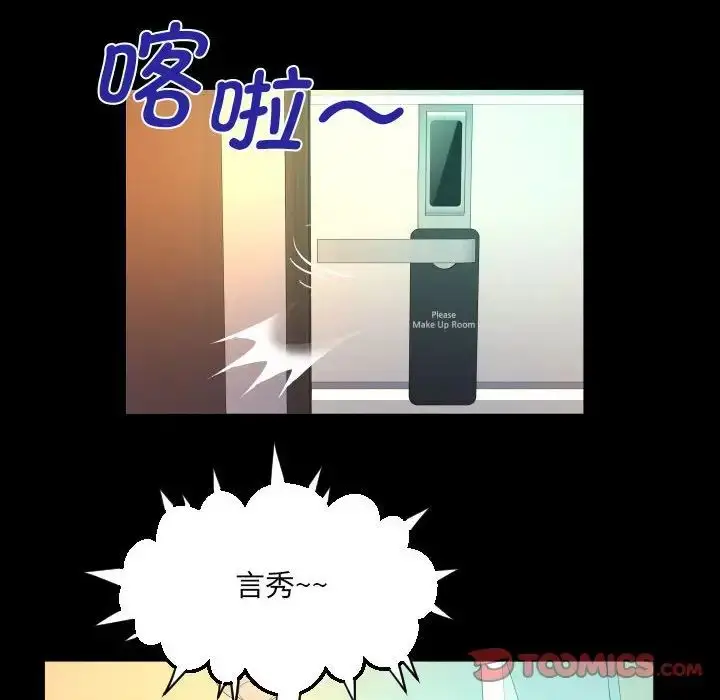漫画《阿姨》第113话第26张图