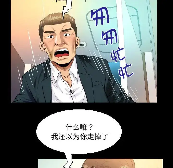 漫画《阿姨》第113话第27张图