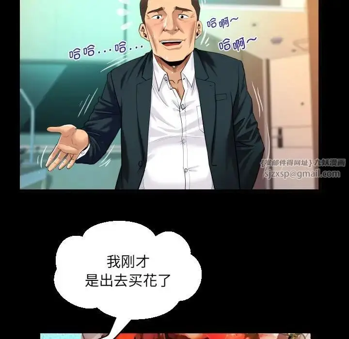 漫画《阿姨》第113话第29张图