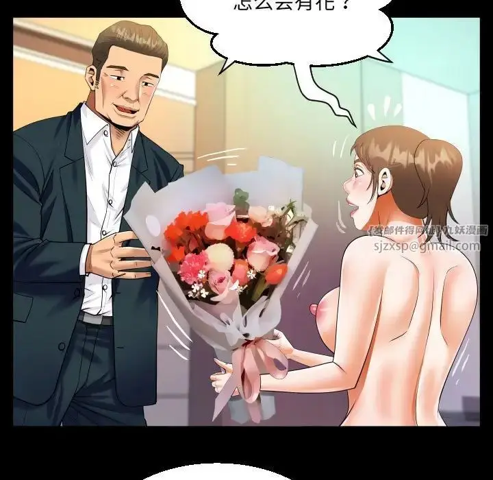 漫画《阿姨》第113话第31张图
