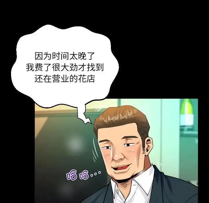 漫画《阿姨》第113话第33张图