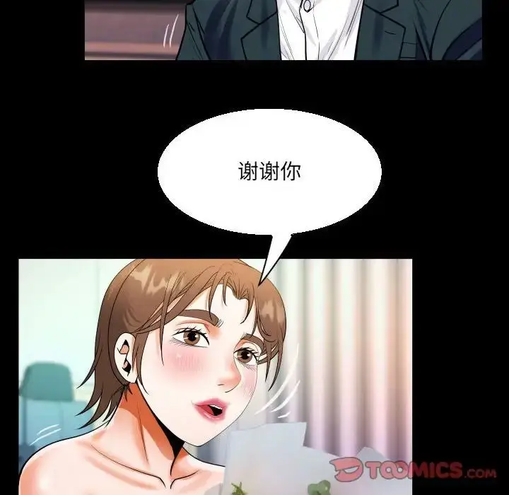 漫画《阿姨》第113话第34张图