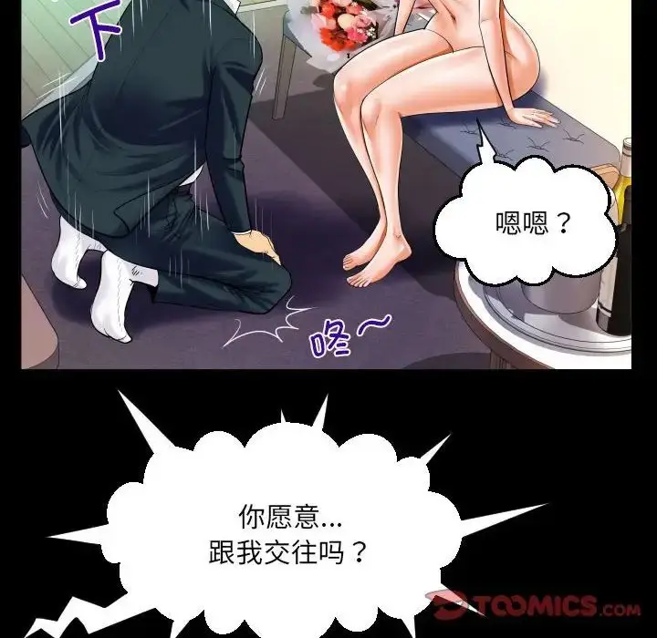 漫画《阿姨》第113话第36张图