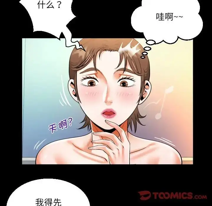 漫画《阿姨》第113话第38张图