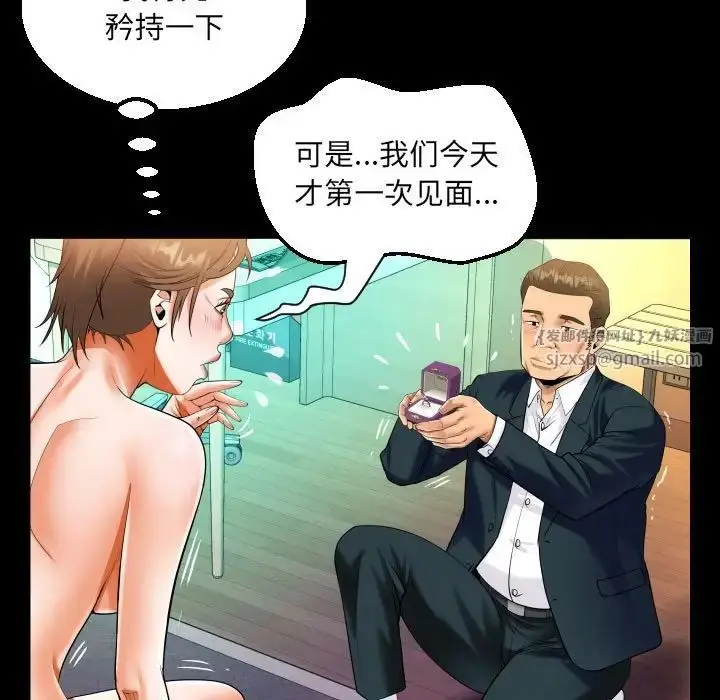 漫画《阿姨》第113话第39张图
