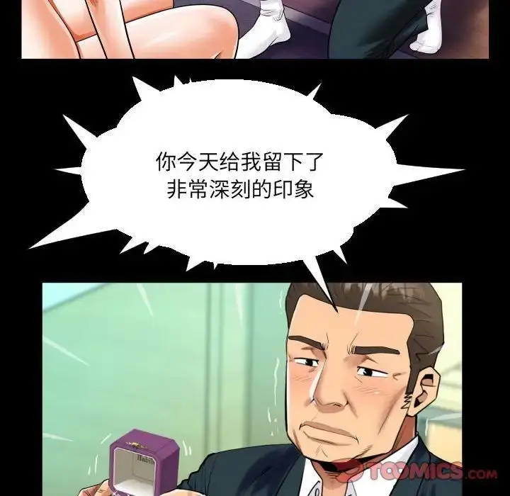 漫画《阿姨》第113话第40张图