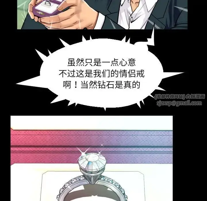 漫画《阿姨》第113话第41张图