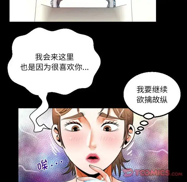 漫画《阿姨》第113话第42张图